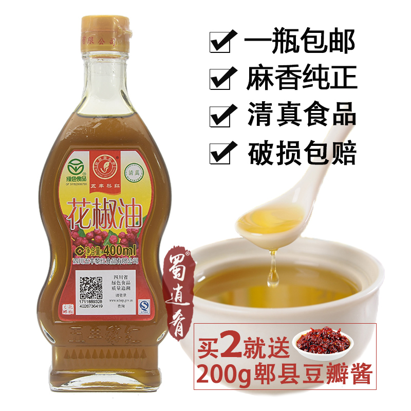 五丰黎红花椒油 四川汉源麻油400ml 鲜红花椒油香麻扑鼻 麻椒油