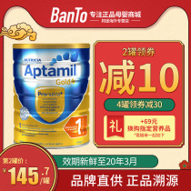 澳洲爱他美1段金装新西兰新生婴儿奶粉0-6个月一段可购2段3段4段