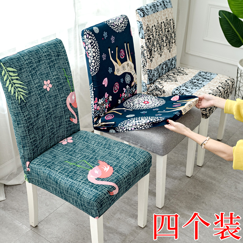 家用弹力连体酒店餐桌椅子套罩欧式椅垫坐垫套装凳子套简约通用