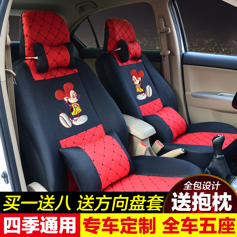 奇瑞QQ3长安奔奔mini哈飞路宝乐驰专用布艺卡通四季全包汽车座套