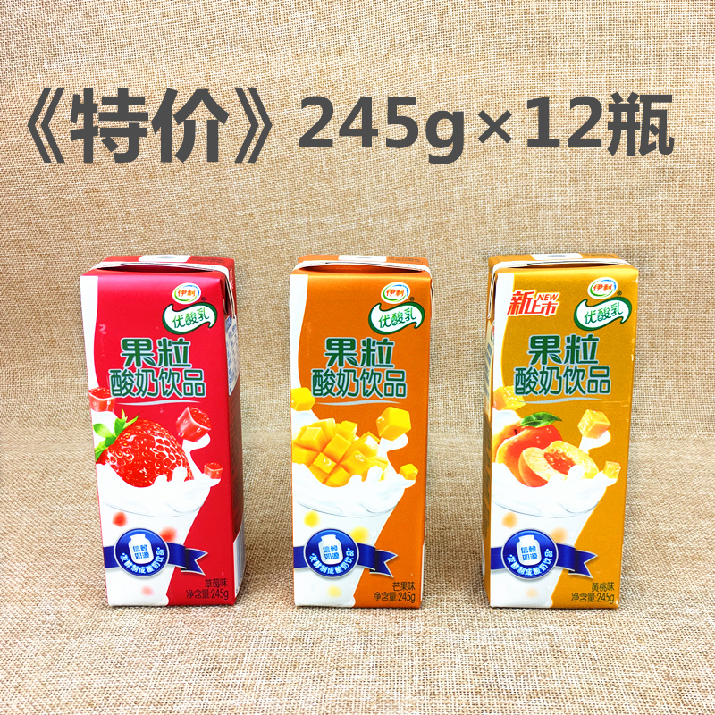 伊利优酸乳果粒酸奶饮品245g*12瓶装整箱黄桃哈密瓜味真果粒牛奶