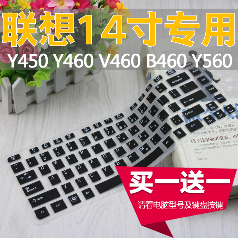 联想14寸笔记本电脑B460E 20020扬天V460 Y560键盘保护膜防尘贴膜