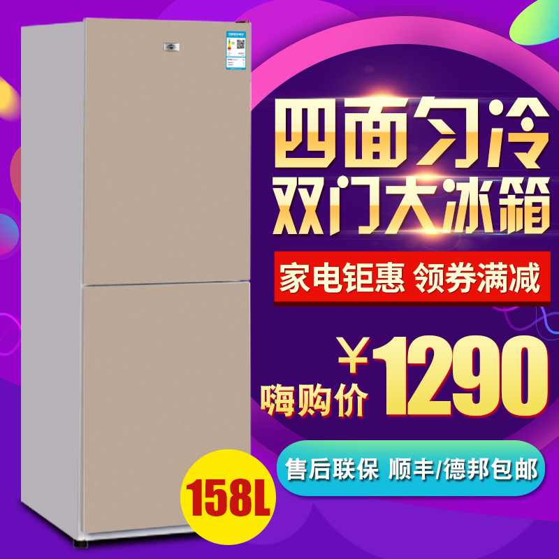 尊贵 BCD-158U双门匀冷冰箱 锁温节能 静音舒适