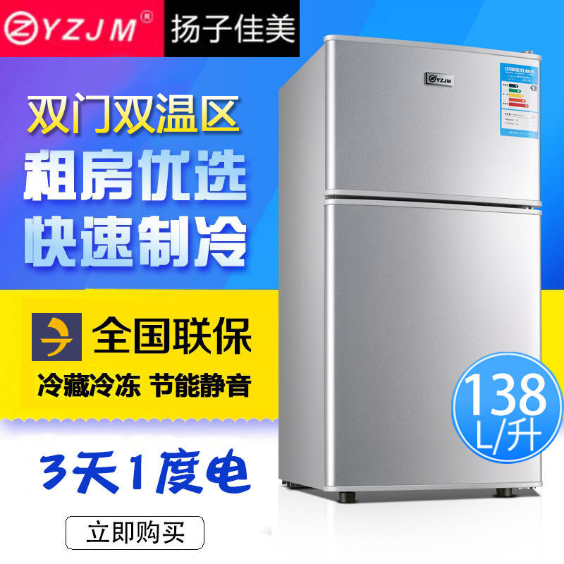 联保小冰箱小型双门冰箱家用单门冷冻冷藏宿舍三开门电冰箱小节能