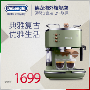 delonghi/德龙 eco310 复古半自动咖啡机意式泵压式家用正品