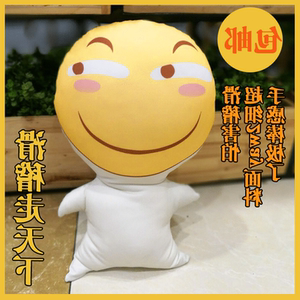 贴吧滑稽脸害怕脸表情包 span class=h></p></a>抱枕 /span>恶搞 span class=h