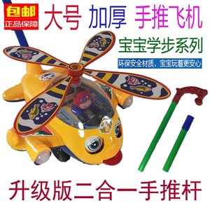 儿童玩具手推小飞机大号图片