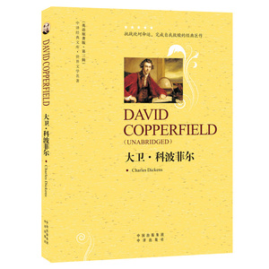 【预售】大卫科波菲尔david copperfield 英文版文学名著 span class=