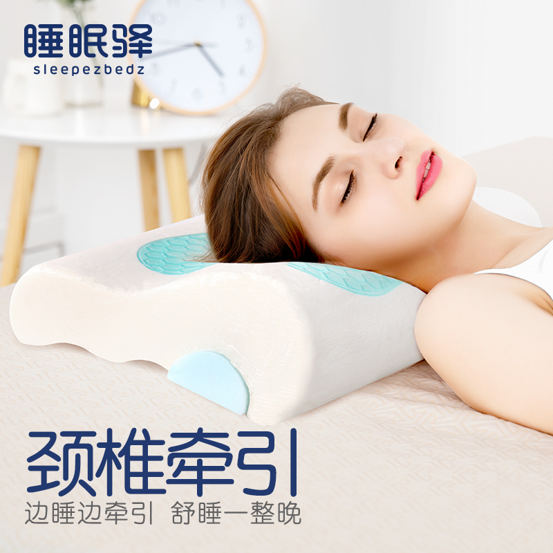 睡眠易颈椎牵引枕单人护颈记忆棉保健枕头成人男女家用慢回弹枕芯