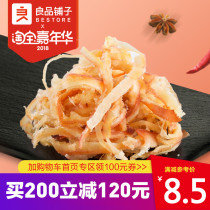 良品铺子鱿鱼丝手撕鱿鱼条海鲜零食特产碳烤味鱿鱼丝海味即食干货