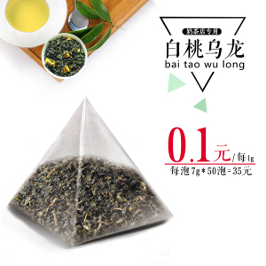 白桃乌龙茶包三角立体茶包冷萃茶 热泡茶 饮料奶茶袋泡茶7g*50泡