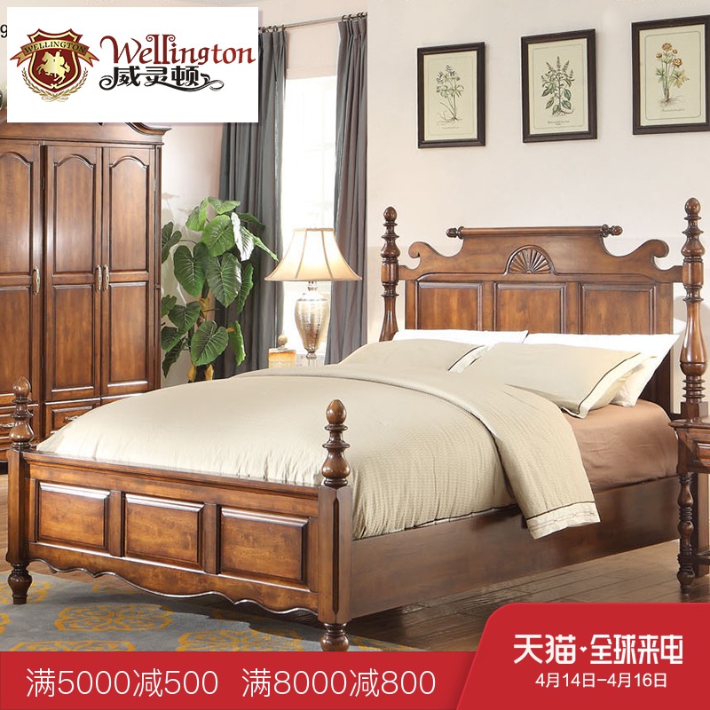 威灵顿家具 美式床双人床简约欧式全实木床1.5米卧室婚床A602-9