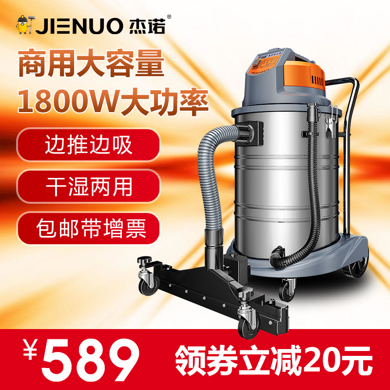 杰诺大型工业用吸尘器工厂车间粉尘用酒店强力大功率1800W吸水机