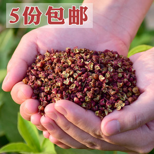 大红袍花椒 超麻超香干花椒 麻椒 青椒 span class=h>红花椒 /span>