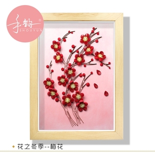 手韵衍纸【花之秋季-梅花】材料包 儿童折纸创意手工diy制作趣味