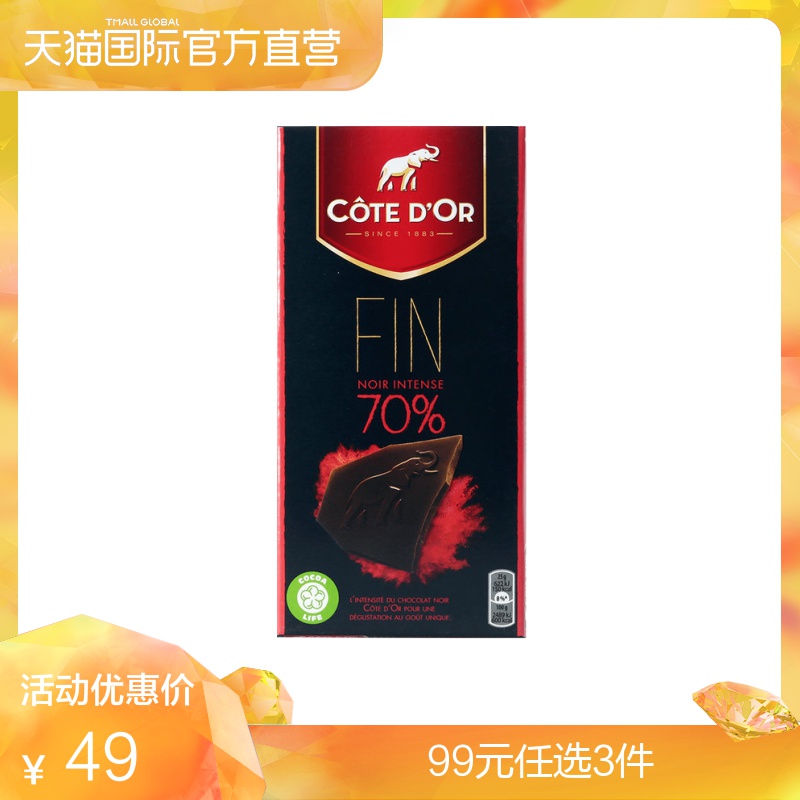 【直营】克特多金象70%可可黑巧克力--排装