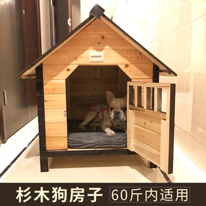 class=h>狗 /span>屋小型中型犬宠物木制别墅防雨防水户外 span class