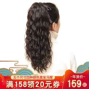 class=h>真发 /span>假发马尾逼真自然绑带式女长卷发小波浪假马尾长