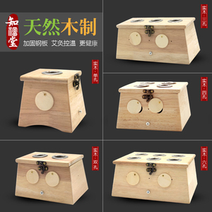 艾盒艾灸盒木制艾灸罐艾灸仪器随身灸家用官寒熏蒸仪艾炙盒家庭式艾灸盒