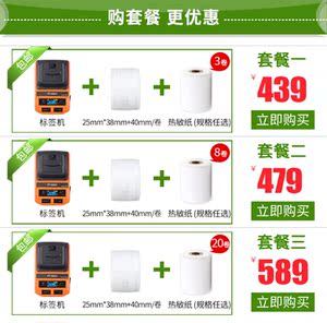 打码机打价机标价机全自动打码器热敏珠宝服装店打价格标签机标签打码器