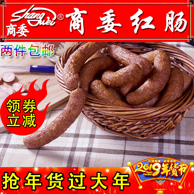 哈尔滨商委红肠太平商委红肠猪肉类零食小吃熟食东北年货特产美食