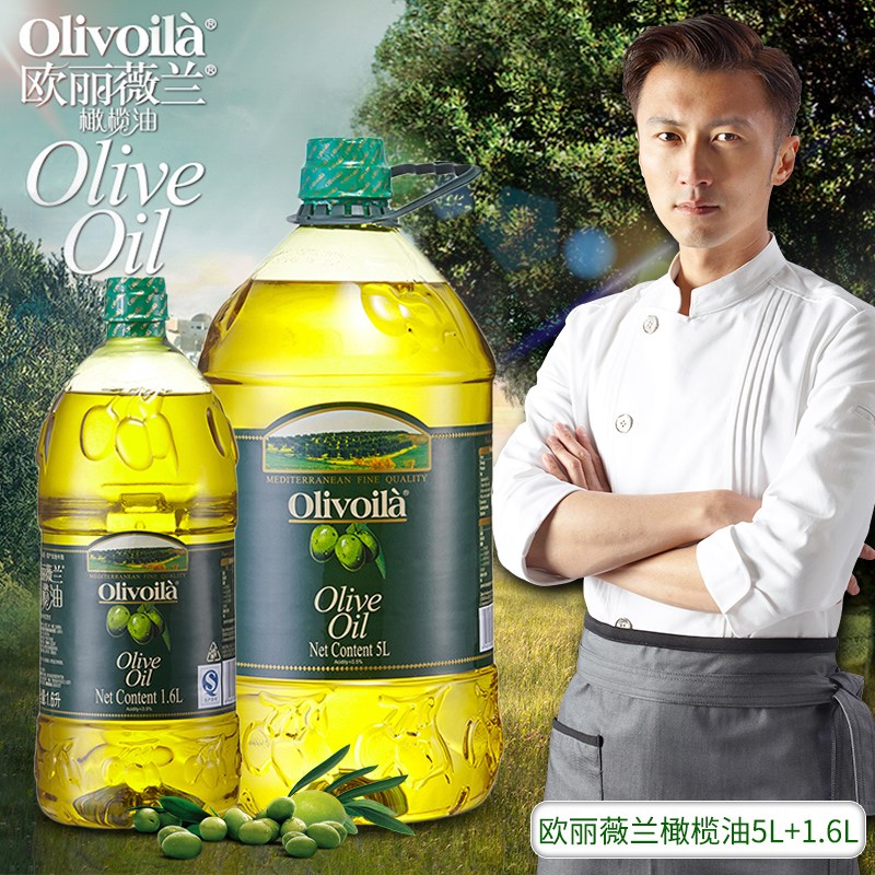 【领券减10元】欧丽薇兰橄榄油5L+1.6L 烹饪炒菜食用油原油进口