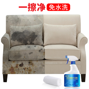 布艺沙发清洗剂免洗去异味皮具护理液床垫去污窗帘清洁地毯干洗剂皮具护理