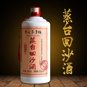 品牌名称 茅台镇原浆酒52度500mlx6瓶