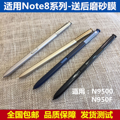 适用三星note8手写笔SM-N9500/950f手机智能触控spen电容笔包邮
