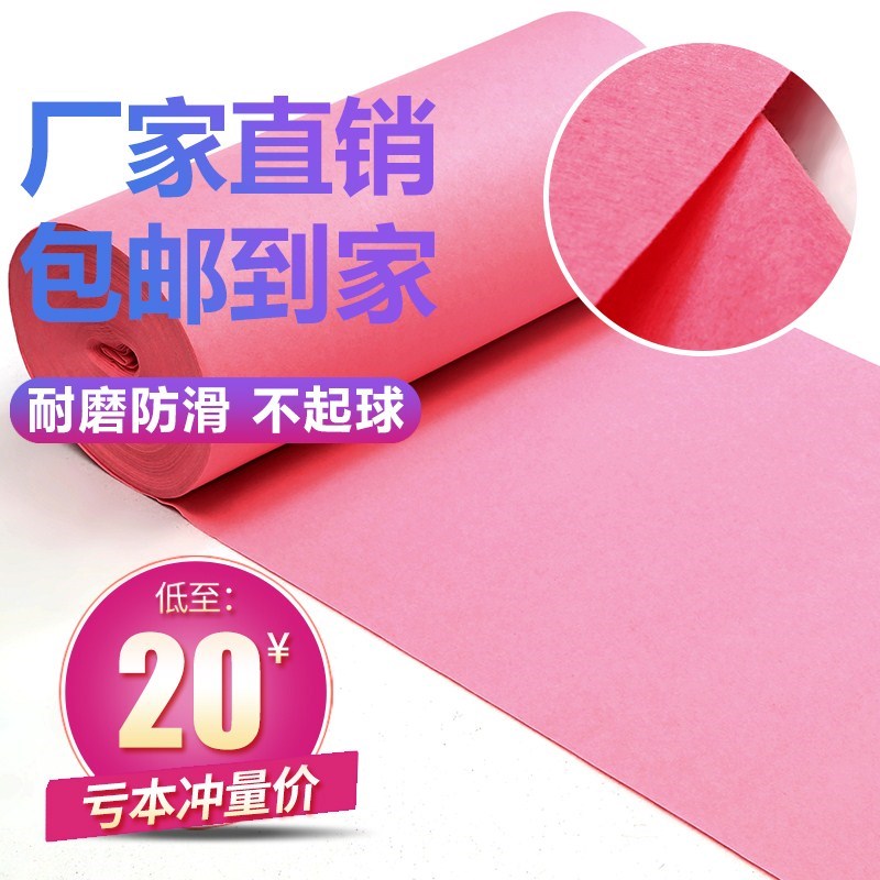 质量优价格优粉红地毯一次性防滑结婚红地毯加厚庆典高品质特优价