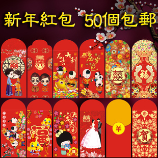 喜先生新年利是封结婚红包包邮压岁钱红包袋卡通婚礼创意2017鸡年