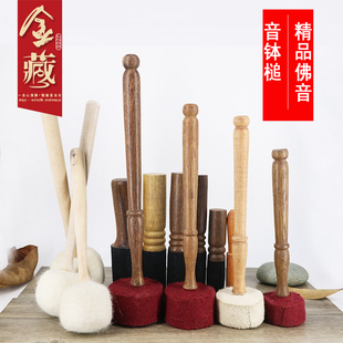 佛具尼泊尔手工音钵槌佛音碗桃木带皮研磨棒颂钵钵锤铜磬敲棒