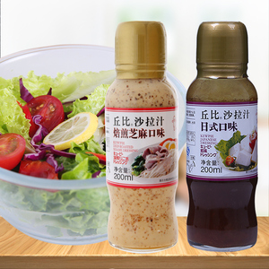 丘比沙拉汁200ml*2 焙煎芝麻口味 日式口味 油醋汁蔬菜水果沙拉酱