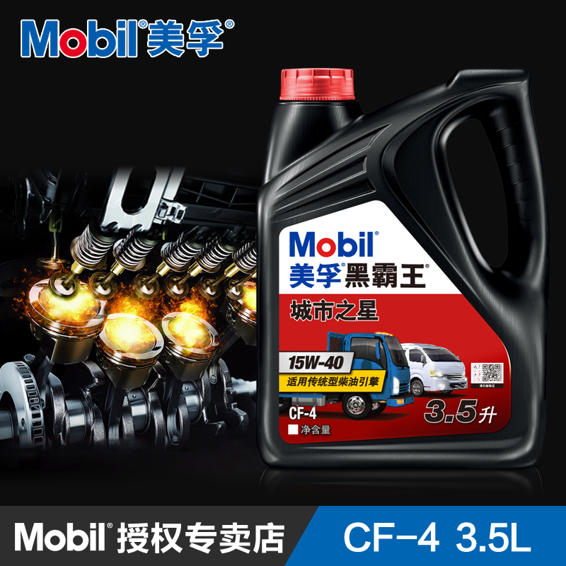 Mobil美孚黑霸王城市之星 15W-40 CF-4 3.5L 柴油发动机汽车机油