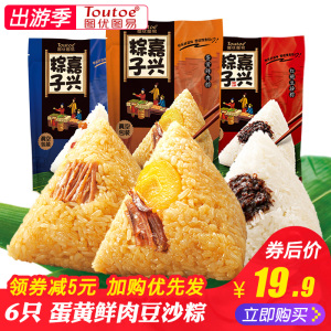 图优蛋黄鲜肉豆沙粽100g*6只新鲜真空装端午龙舟特产早餐嘉兴粽子粽子新鲜粽子