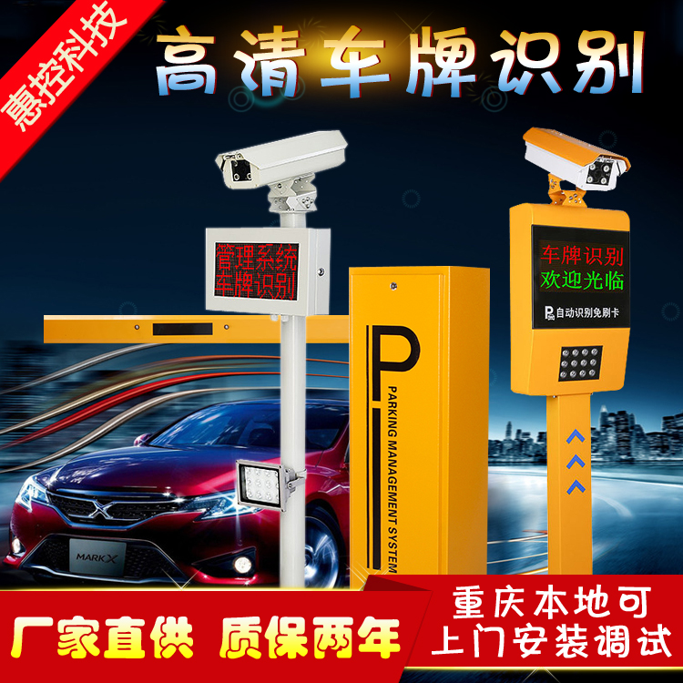 福建 南平 ￥( 0折) 淘宝 快易车牌识别一体机脱机智能收费系统停车场