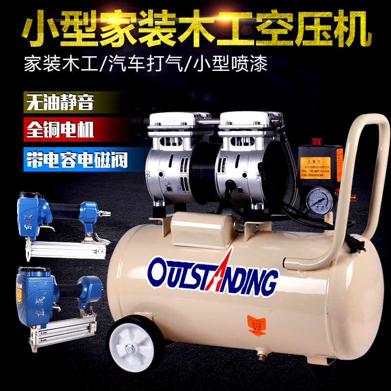 奥突斯空压机小型气泵空压机空气压缩机静音无油木工喷漆冲气泵