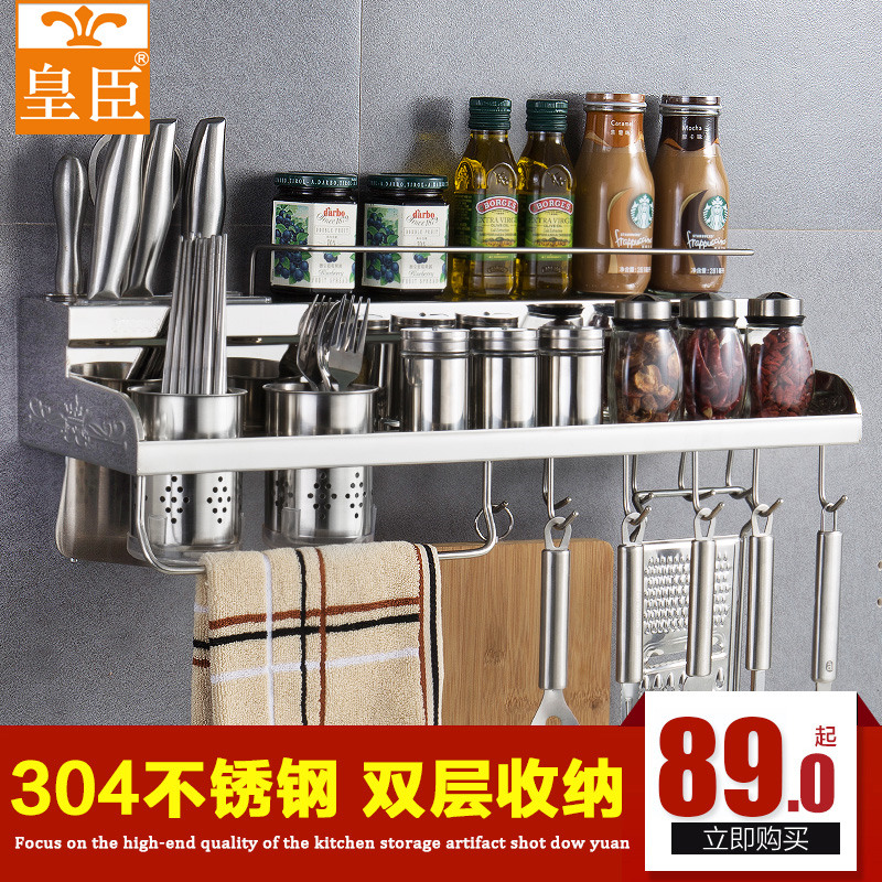 304不锈钢厨房置物架免打孔壁挂式调料插刀架厨具收纳用品小百货