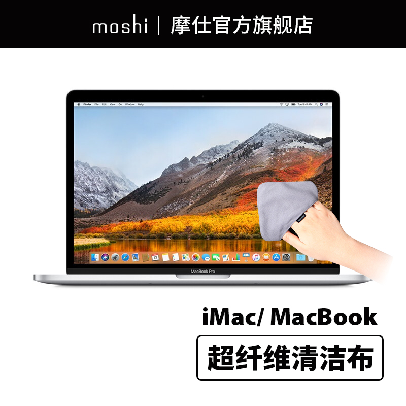 Moshi摩仕iMac超细纤维屏擦Macbook苹果笔记本电脑手机液晶屏幕清洁套装液晶电视清洁布屏擦布ipad手机通用