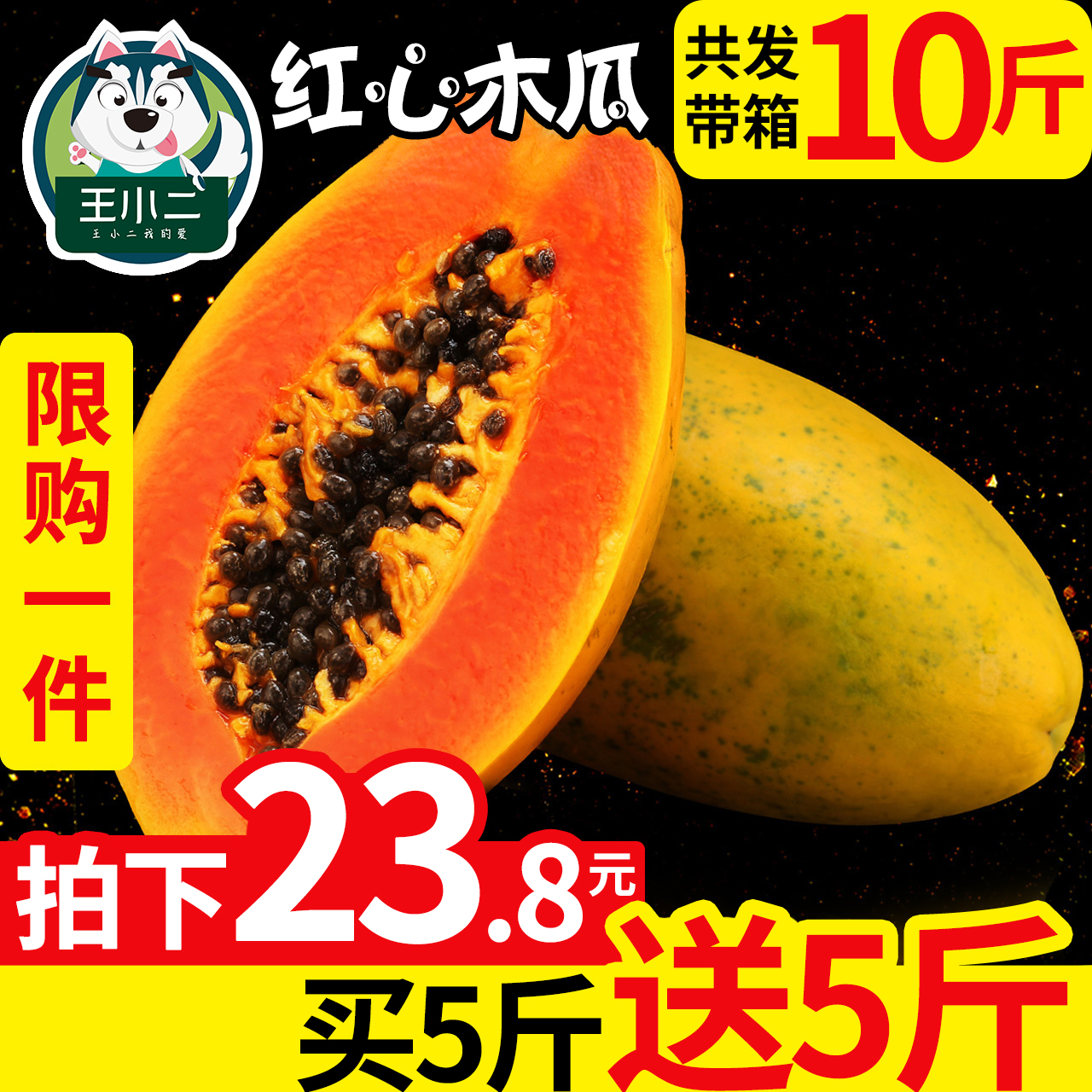 【买一送一】海南红心牛奶木瓜带箱10斤青木瓜新鲜水果包邮批发