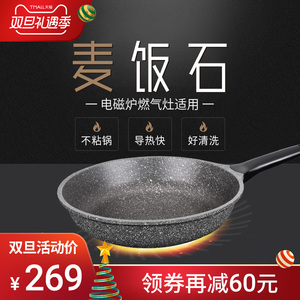 kiesel麦饭石不粘锅平底锅煎锅家用牛排 span class=h>煎蛋/span>