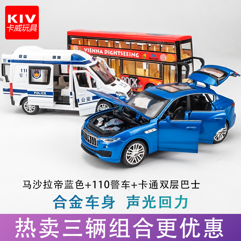 卡威汽车模型仿真合金车模男孩儿童玩具车模型汽车玩具新年礼物