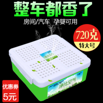 汽车香膏车载香水香盒车内用品空气清新剂固体香薰车用饰品摆件