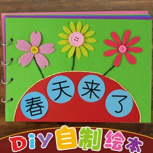 自制 span class=h>绘本 /span> 宝宝儿童幼儿园手工diy故事图书制作