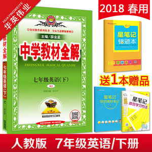【高中】金星v高中高中中学全解图片语文教材英所有书现货数学图片