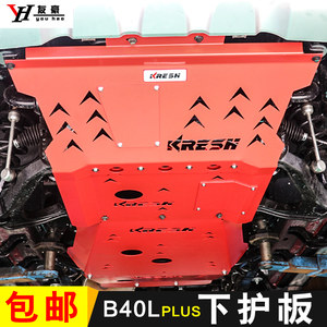 ±±¾©BJ40plus·¢¶¯»úÏ»¤°å±±ÆûB40µ×ÅÌ×°¼×µçÆøËµÃ÷×°ÐÞÉè¼ÆµÄͼֽͼƬ