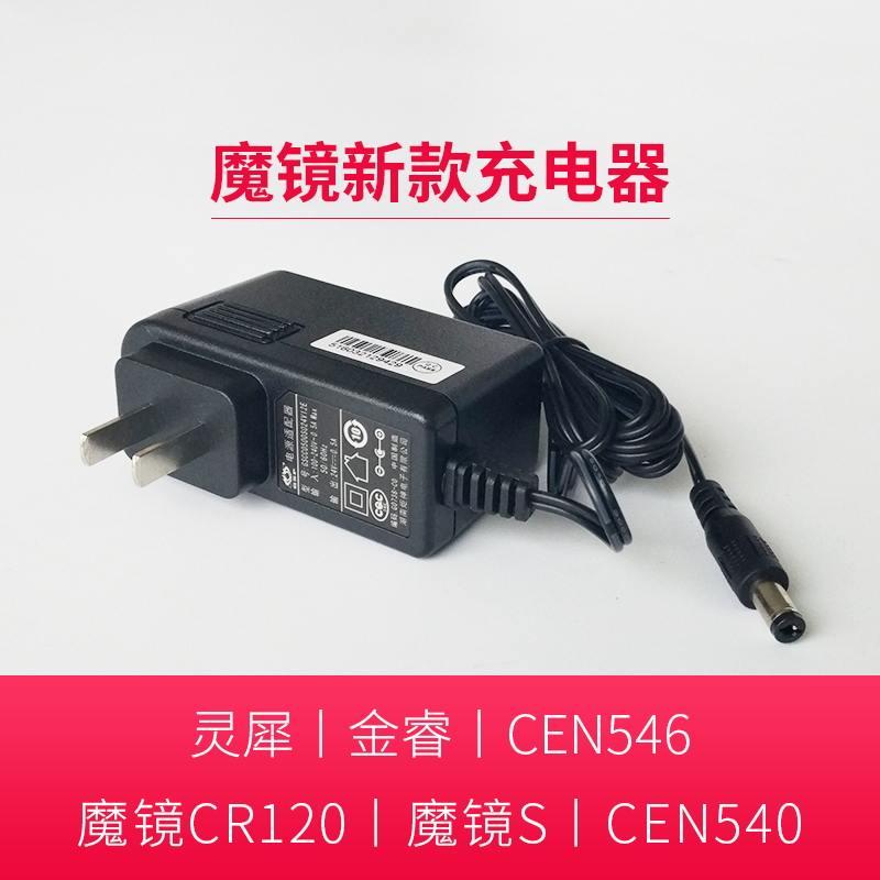 科沃斯扫地机配件CR120魔镜S灵犀金睿CEN5406新款电源适配充电器