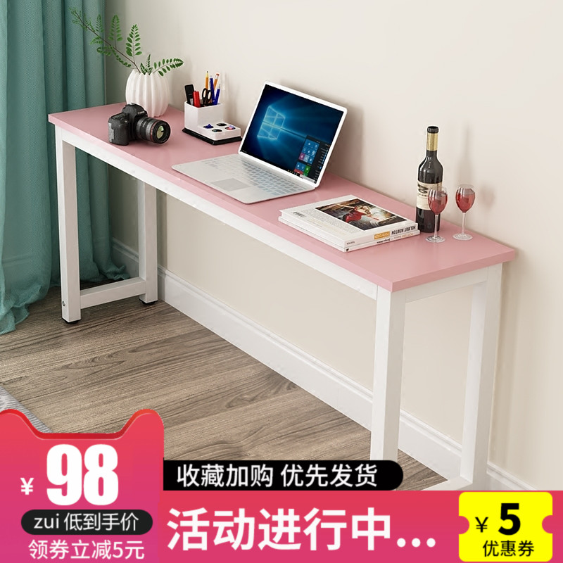 电脑长条办公桌家用简易窄桌靠墙书桌台卧室学习桌定做长方形桌子