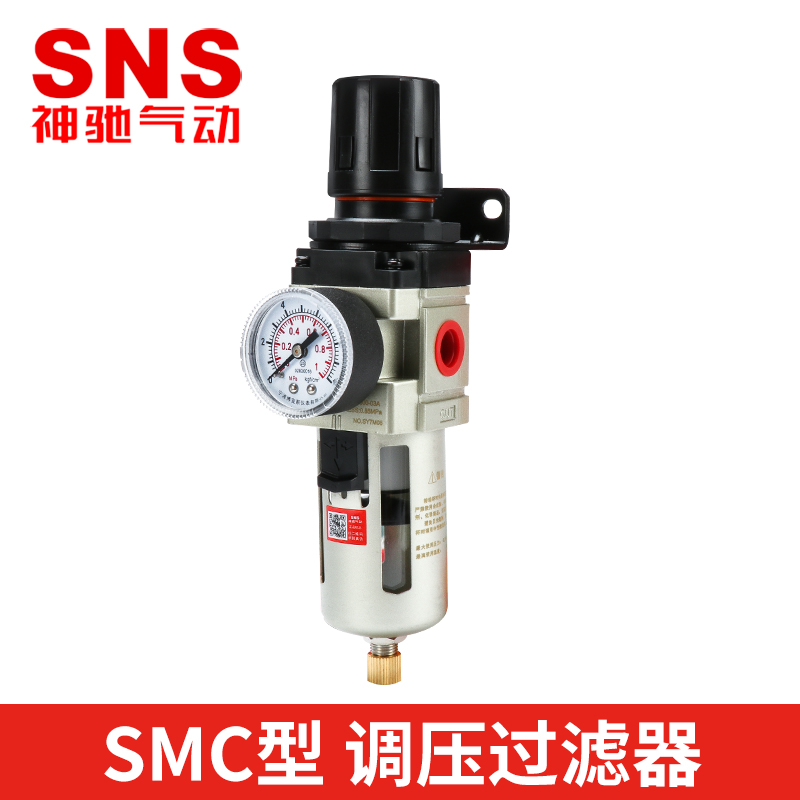 SNS神驰气动空气过滤器油水分离器气源处理器自动排水器调压阀AW