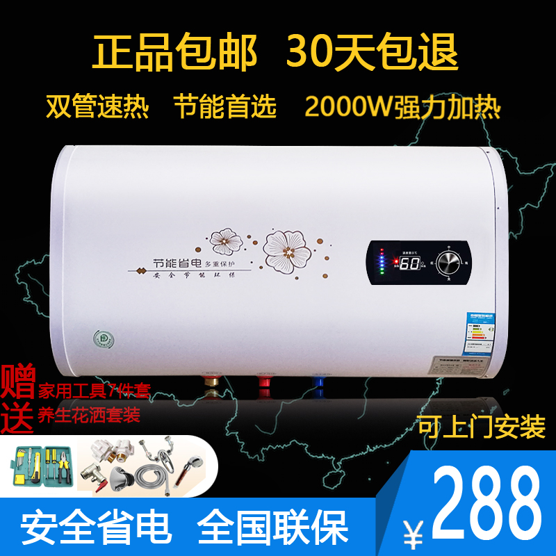 欧派电热水器 扁桶电热水器50升80升60升超薄家用储水式洗澡淋浴